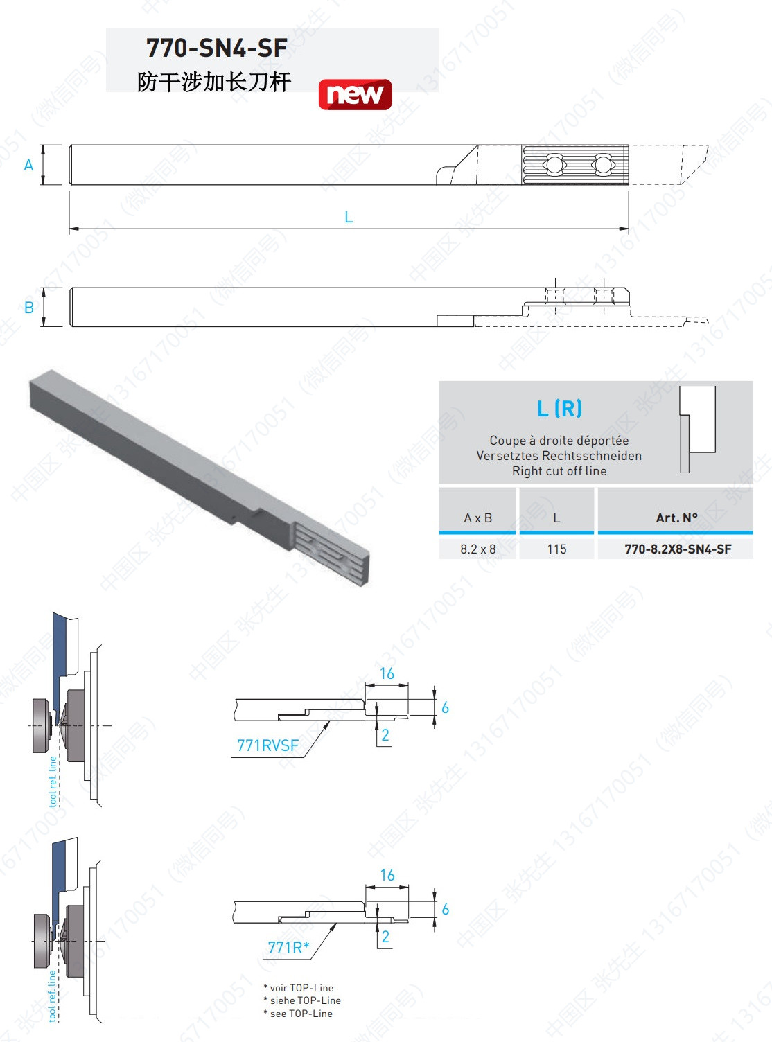 770-SN4/7-SF/防干涉加长 刀杆