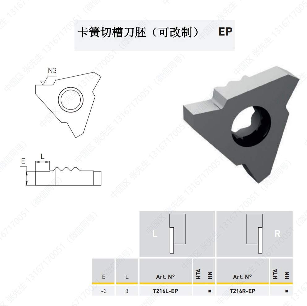 T216-EP 刀胚精磨
