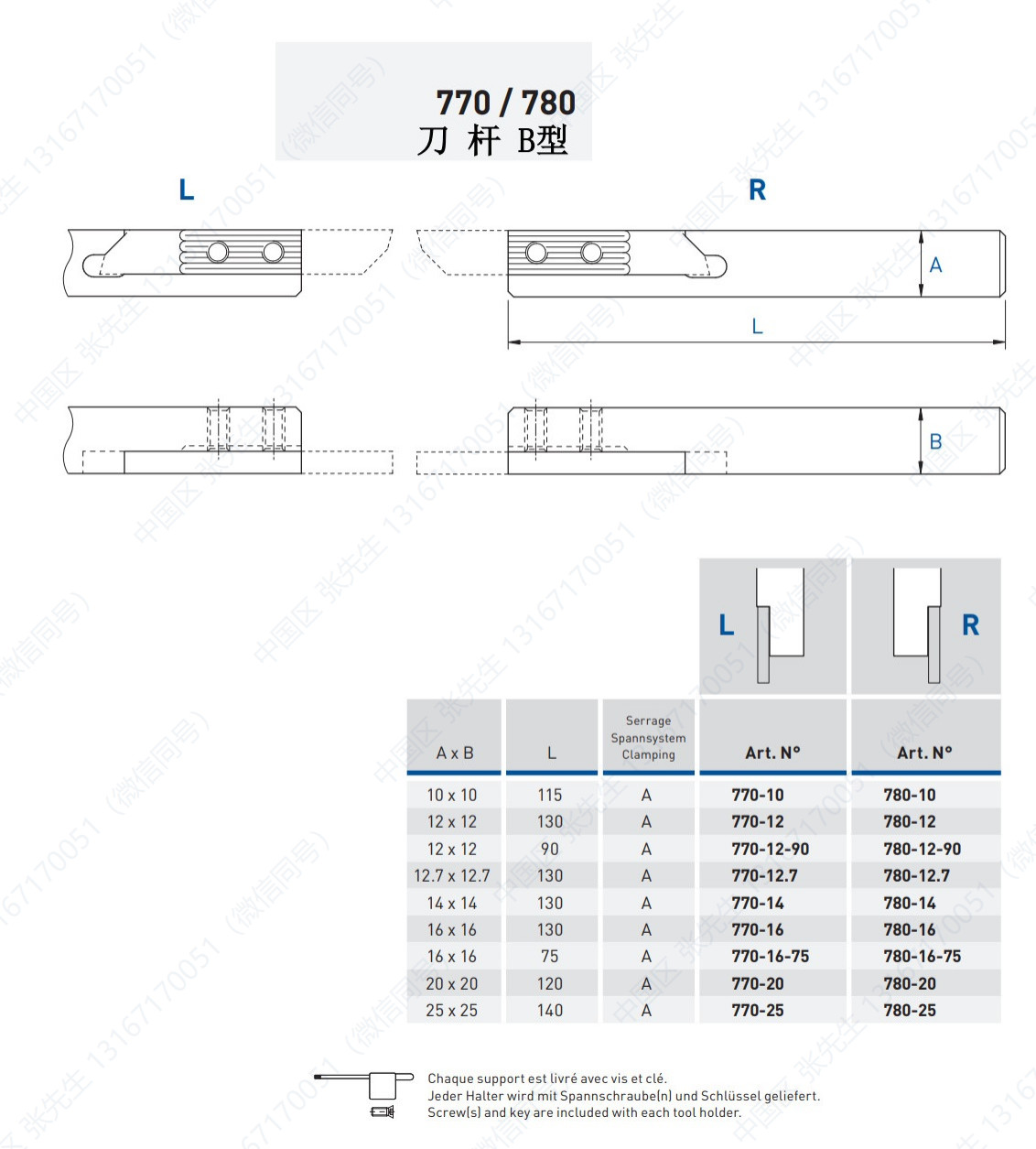 770/780/B/高压出水/RC 加长刀杆