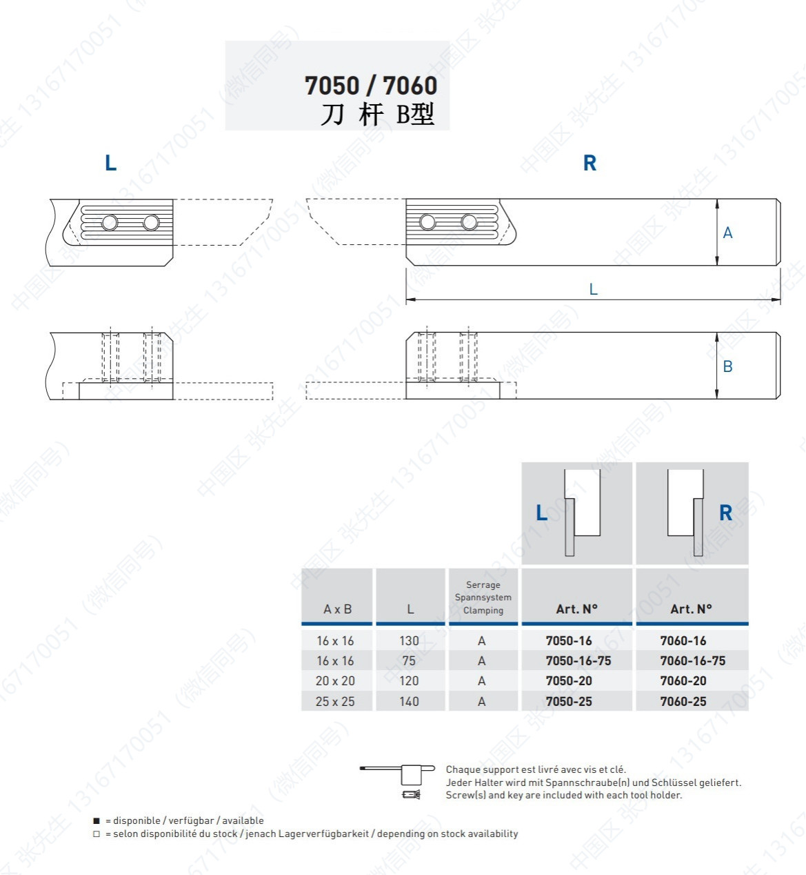 7050/7060/B 超长刀杆
