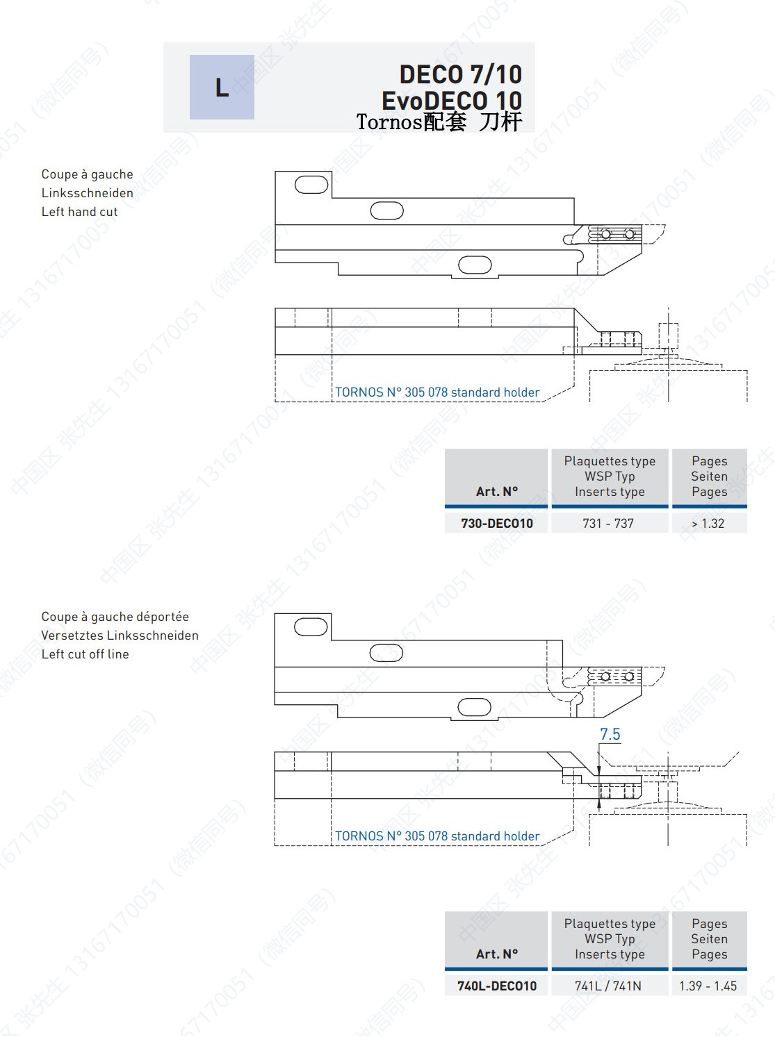730/740L-DECO10 刀杆