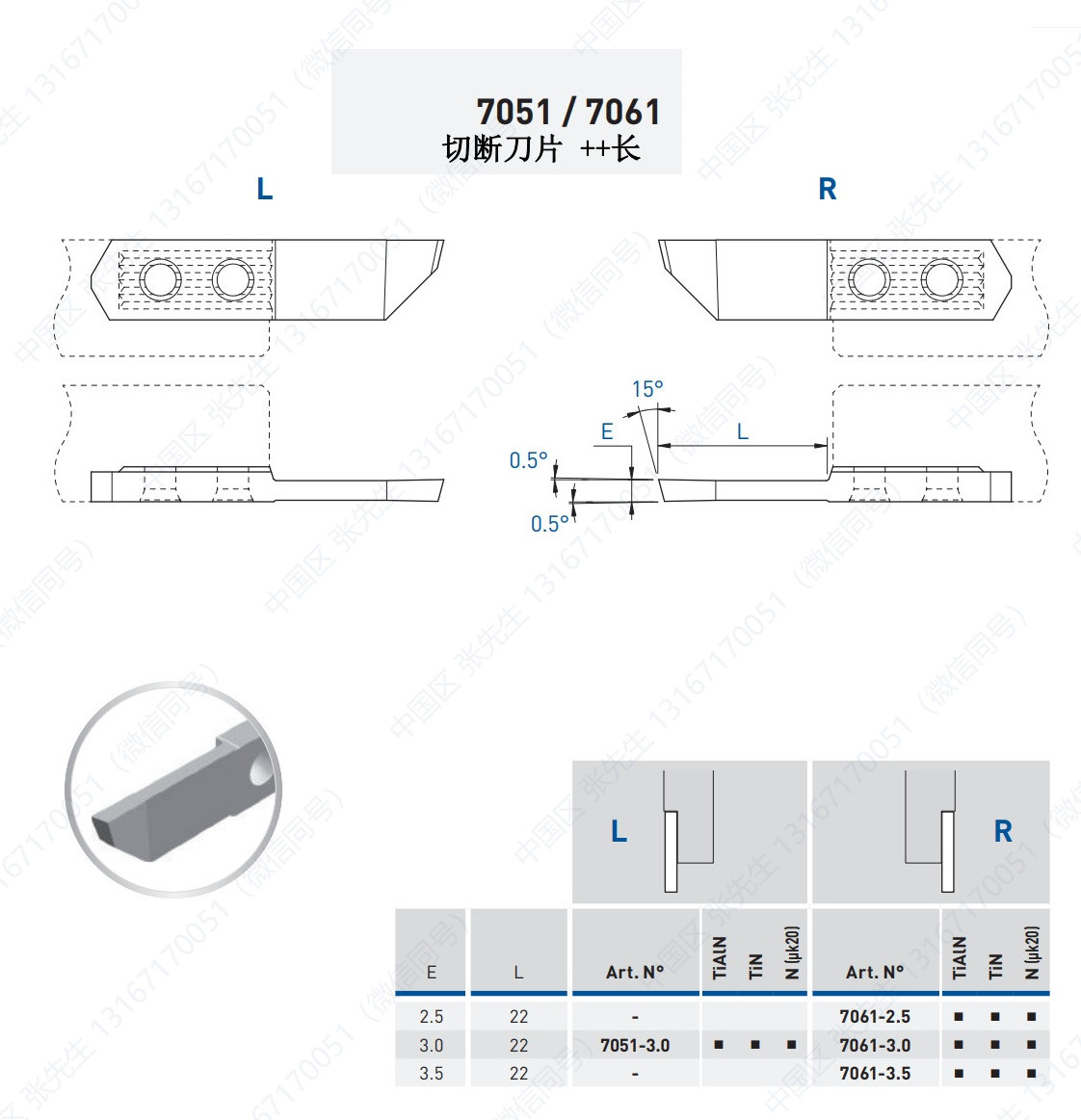 7051/7061/XF 超长切断刀片