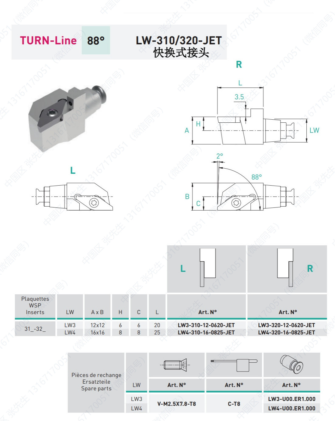 LW-310/320/BC 330/340-JET 刀头