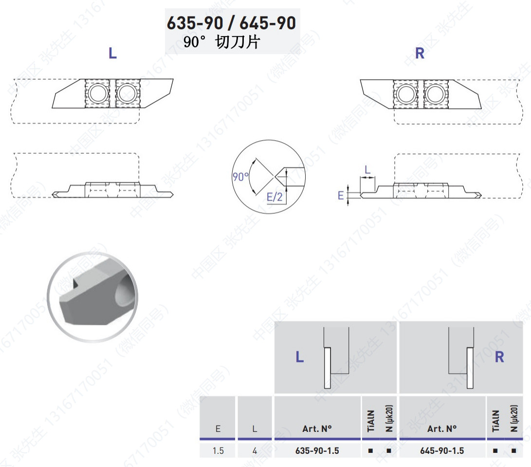 635/645/90°/X 切刀片