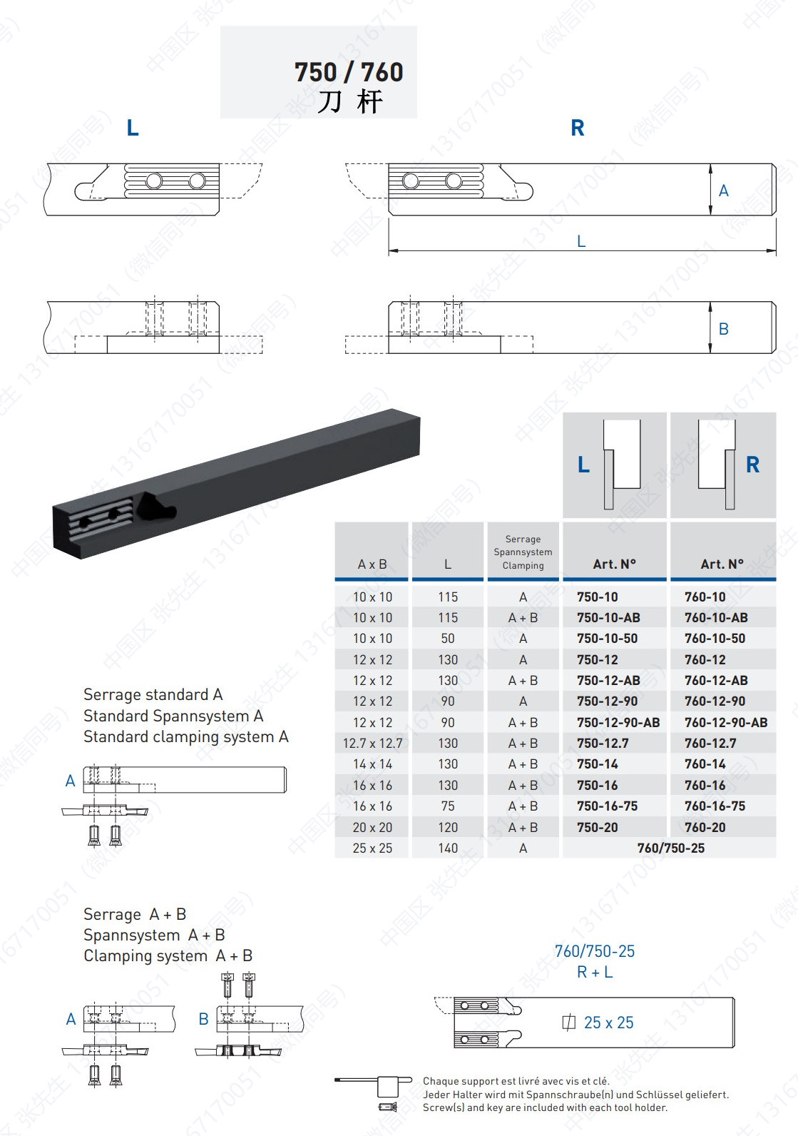 750/760/JET/RC/LC/抗震D/AX 刀杆